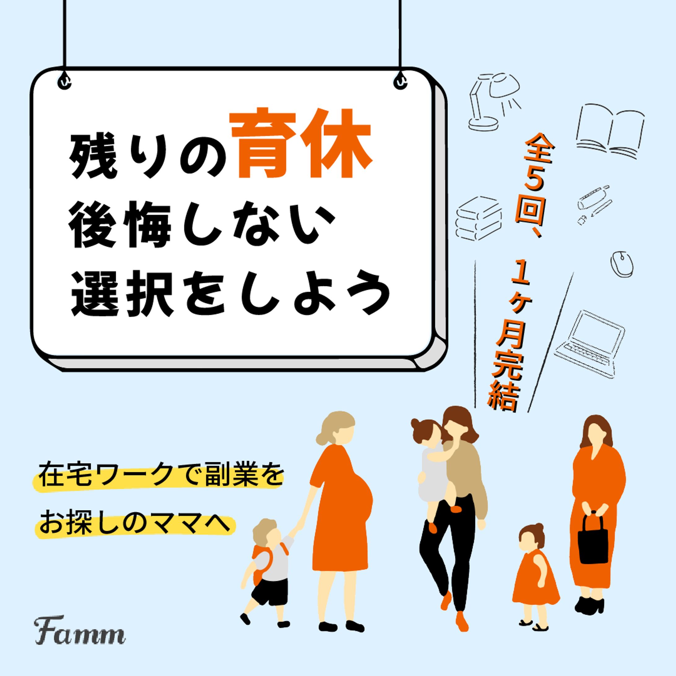 オンライン講座　バナー５-1