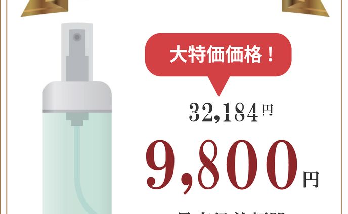 化粧品バナー