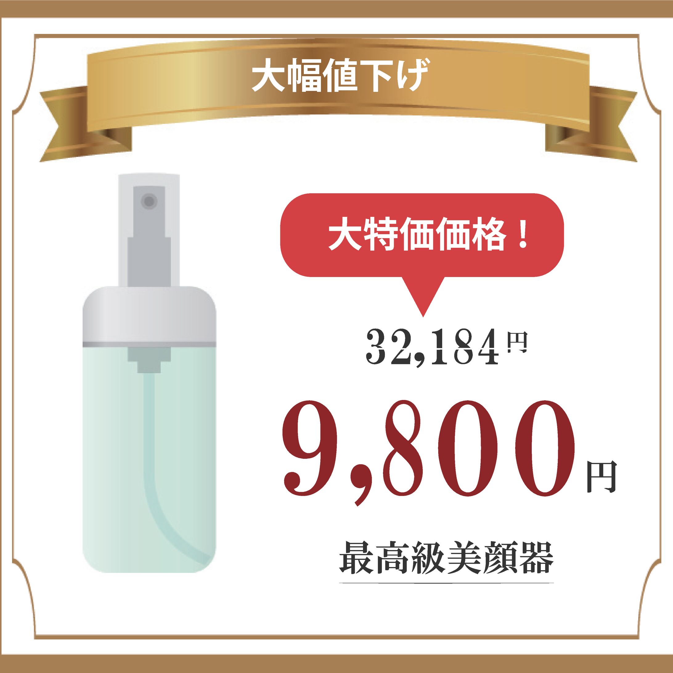 化粧品バナー-1