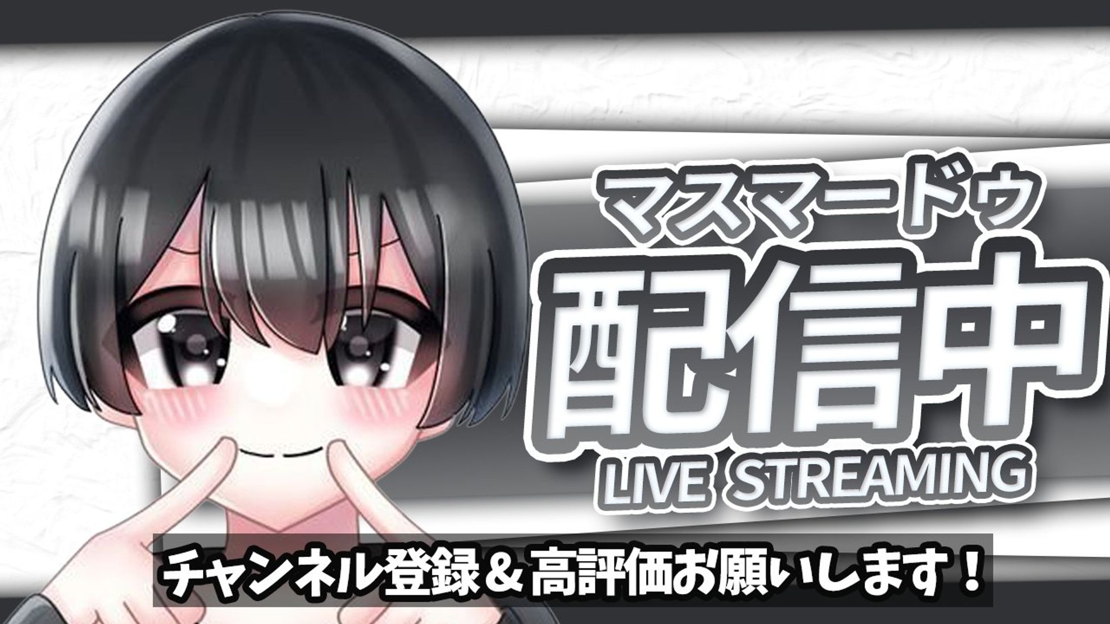 配信用サムネイル-1