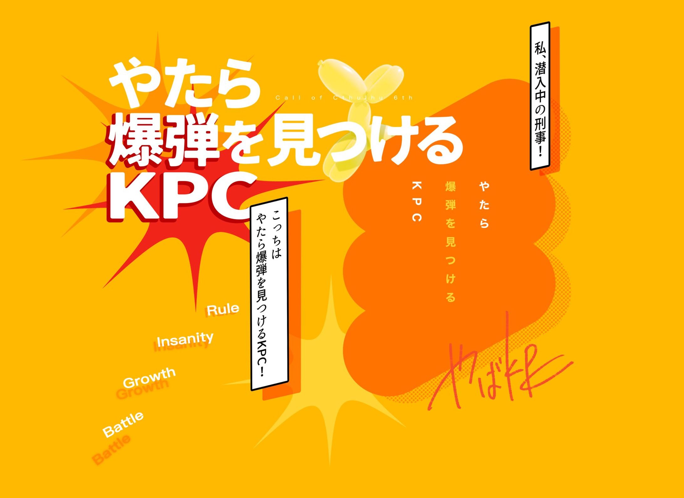 製作-ココフォリア部屋-1