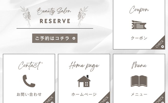 LINEリッチメニュー　サロン予約