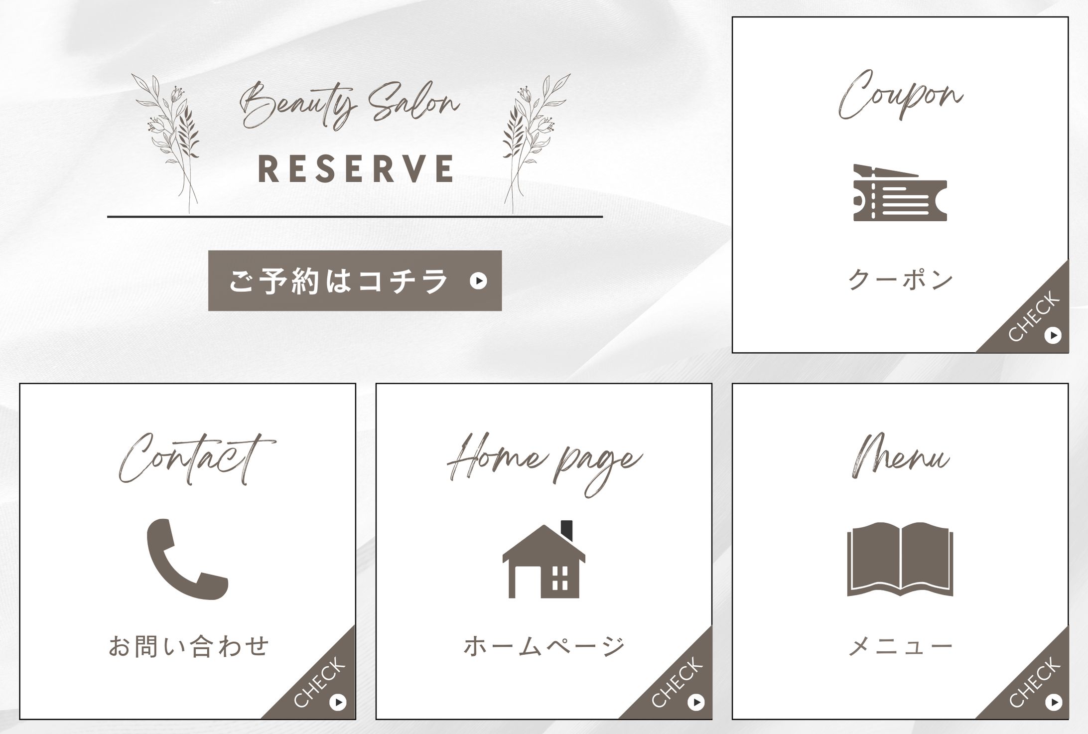 LINEリッチメニュー　サロン予約-1