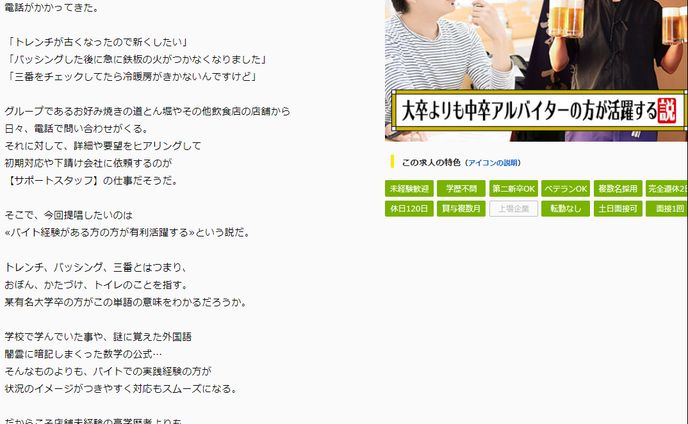 求人原稿３