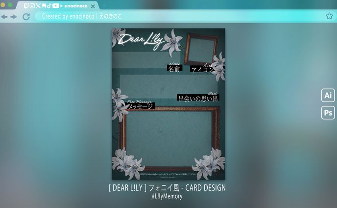 CARD DESIGN 2｜Dear L!ly 「# L!lyMemory」