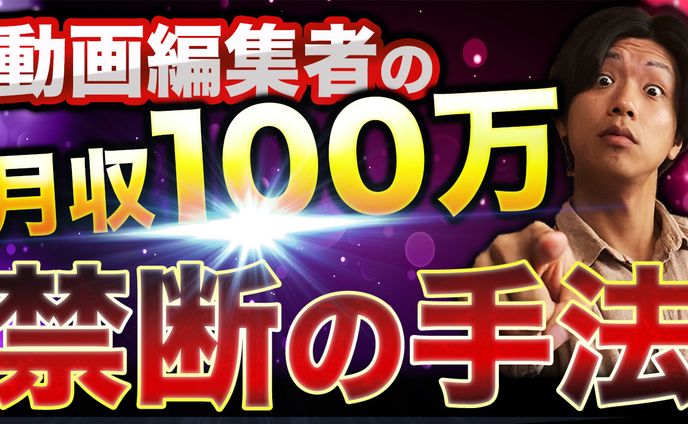 ビジネス系サムネイル3