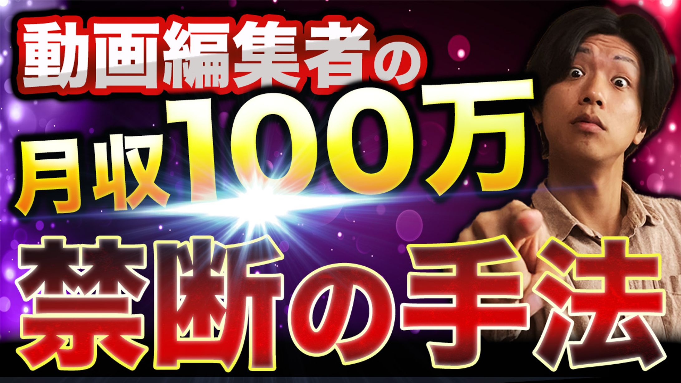 ビジネス系サムネイル3-1