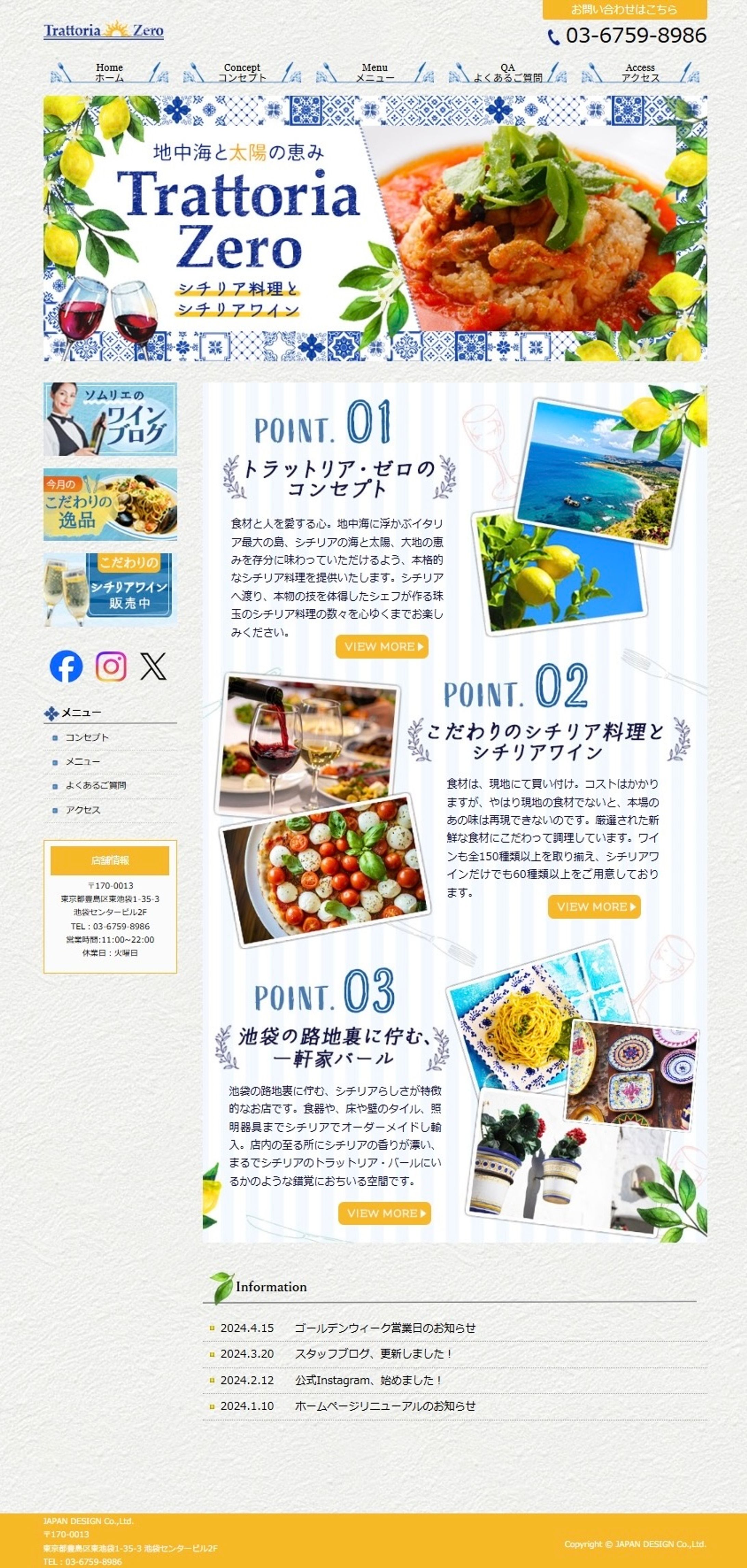 HP:シチリアバール-1