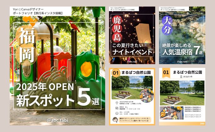 インスタグラム(旅行系)