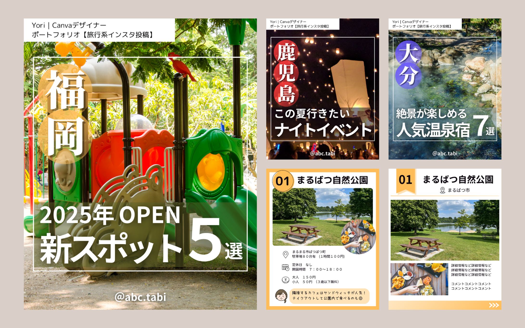 インスタグラム(旅行系)-1