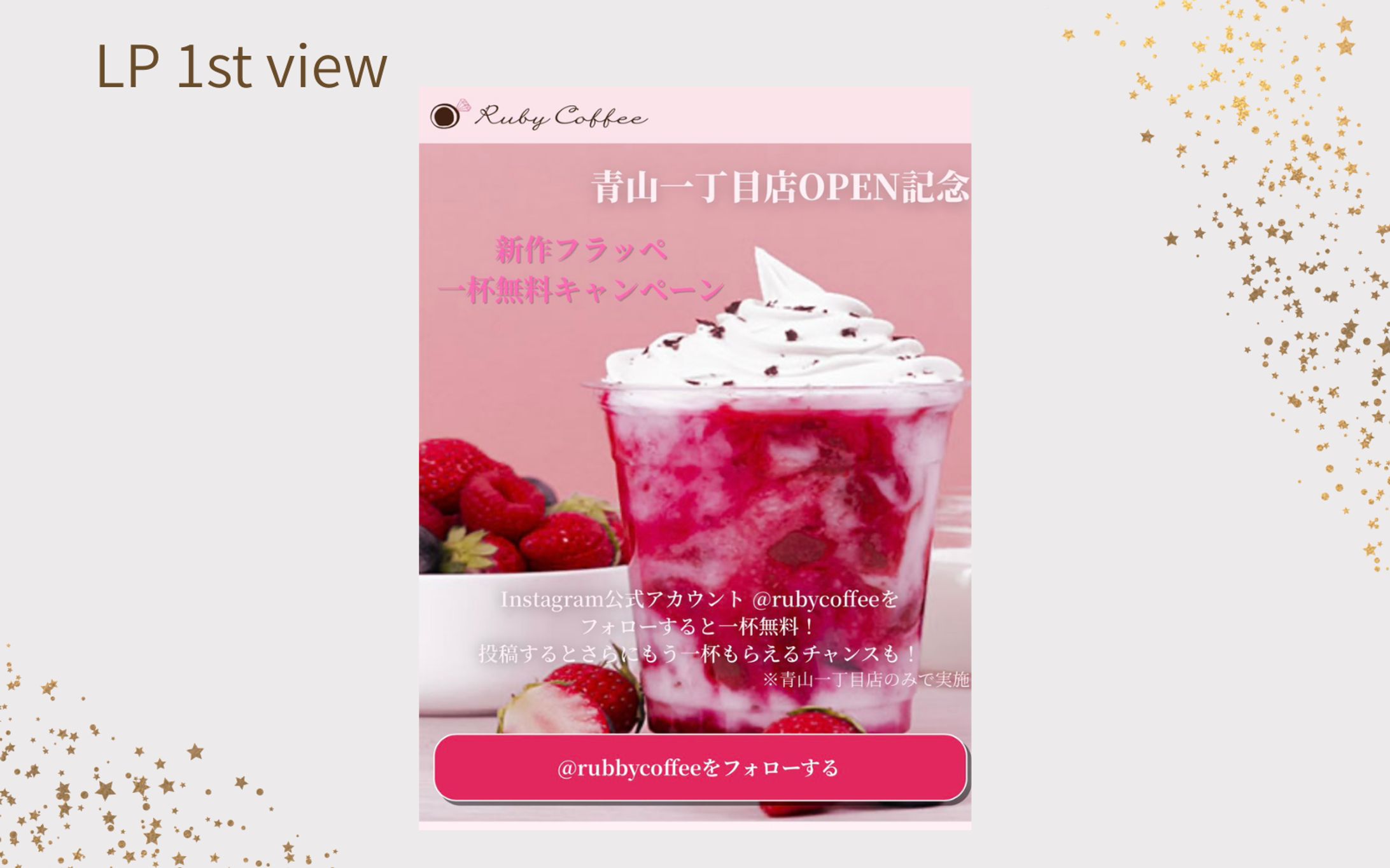 【HerTech 架空案件】カフェLP-1