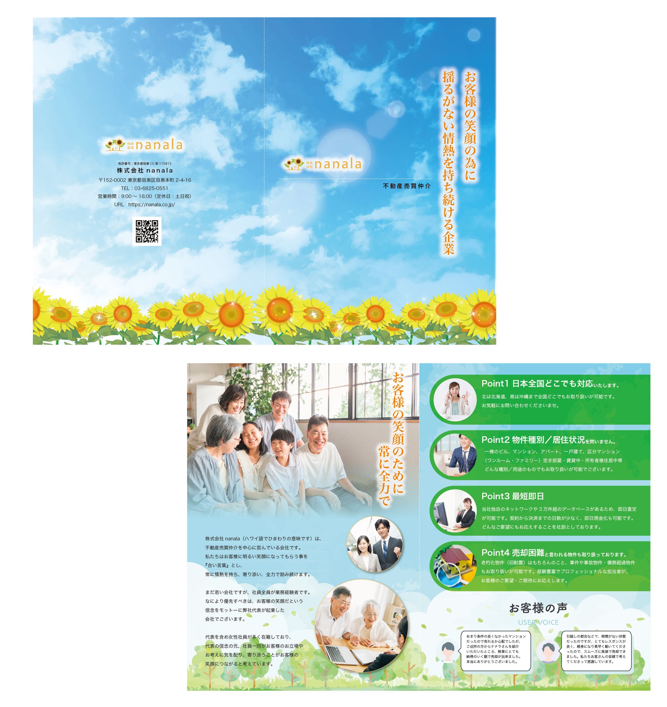 パンフレット-1