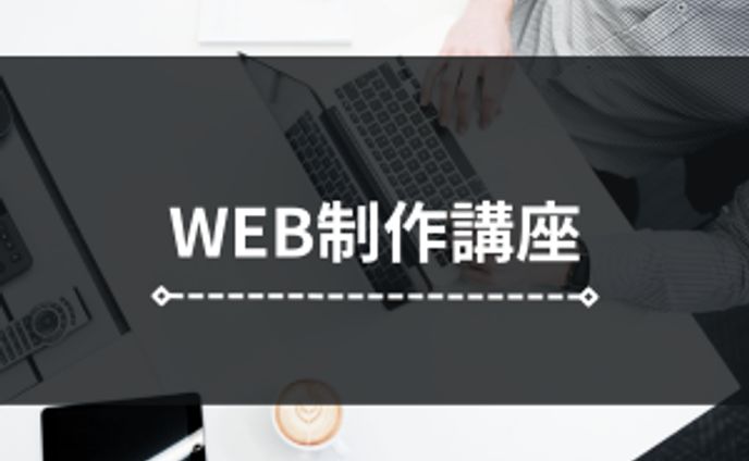 練習_バナー作成