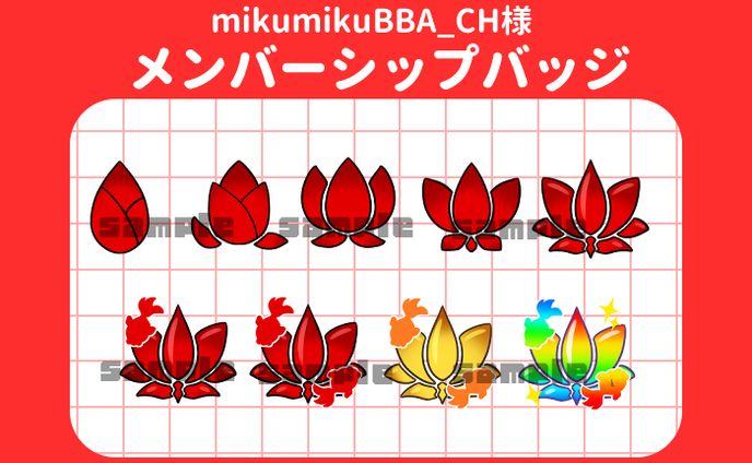 メンバーシップバッジ_mikumikuBBA_CH様