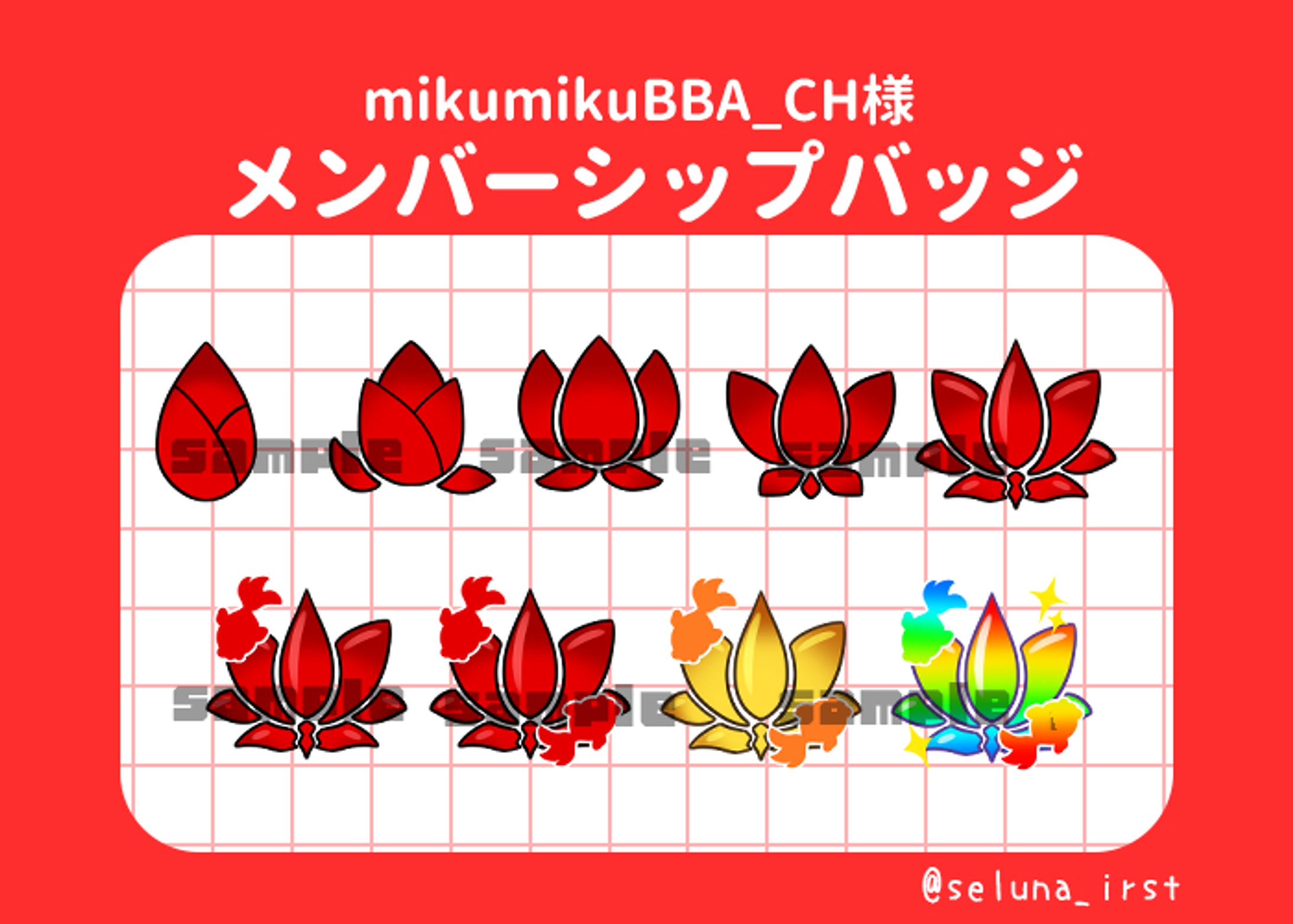 メンバーシップバッジ_mikumikuBBA_CH様-1