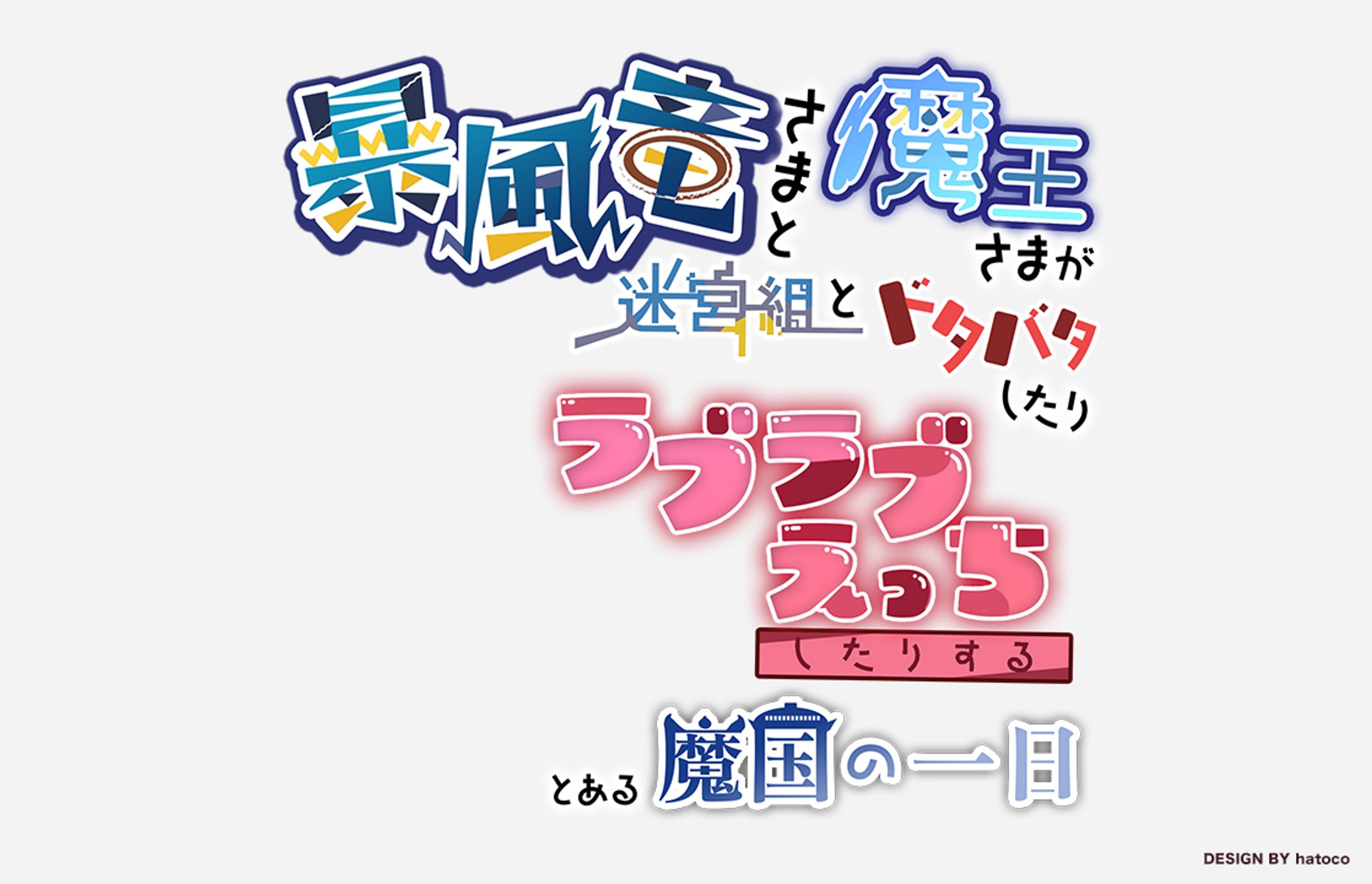 同人誌ロゴ-1