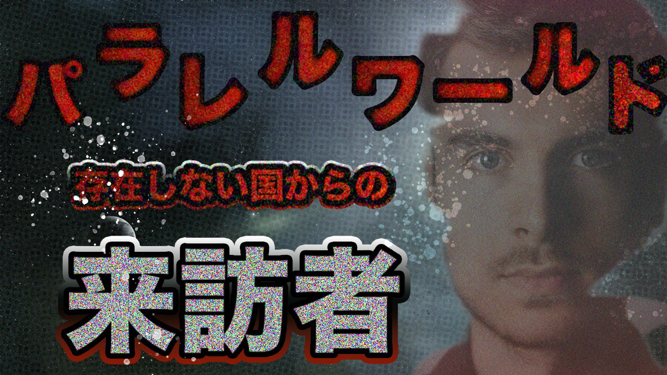 サムネイル制作2-1