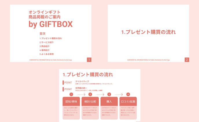 営業資料（架空企業）