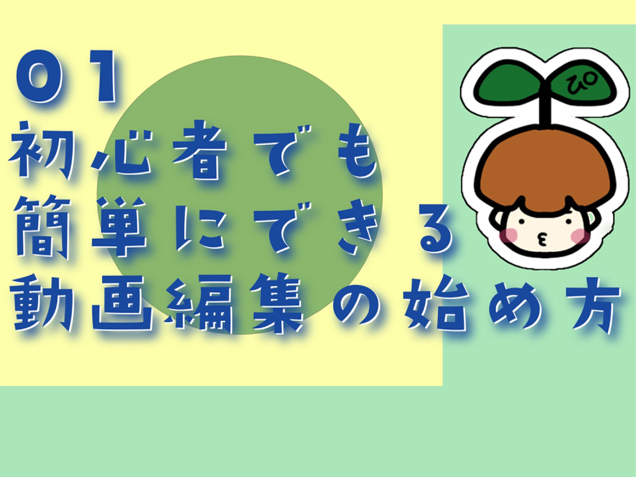 youtubeサムネイル-1