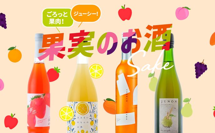 【LP】果実のお酒企画