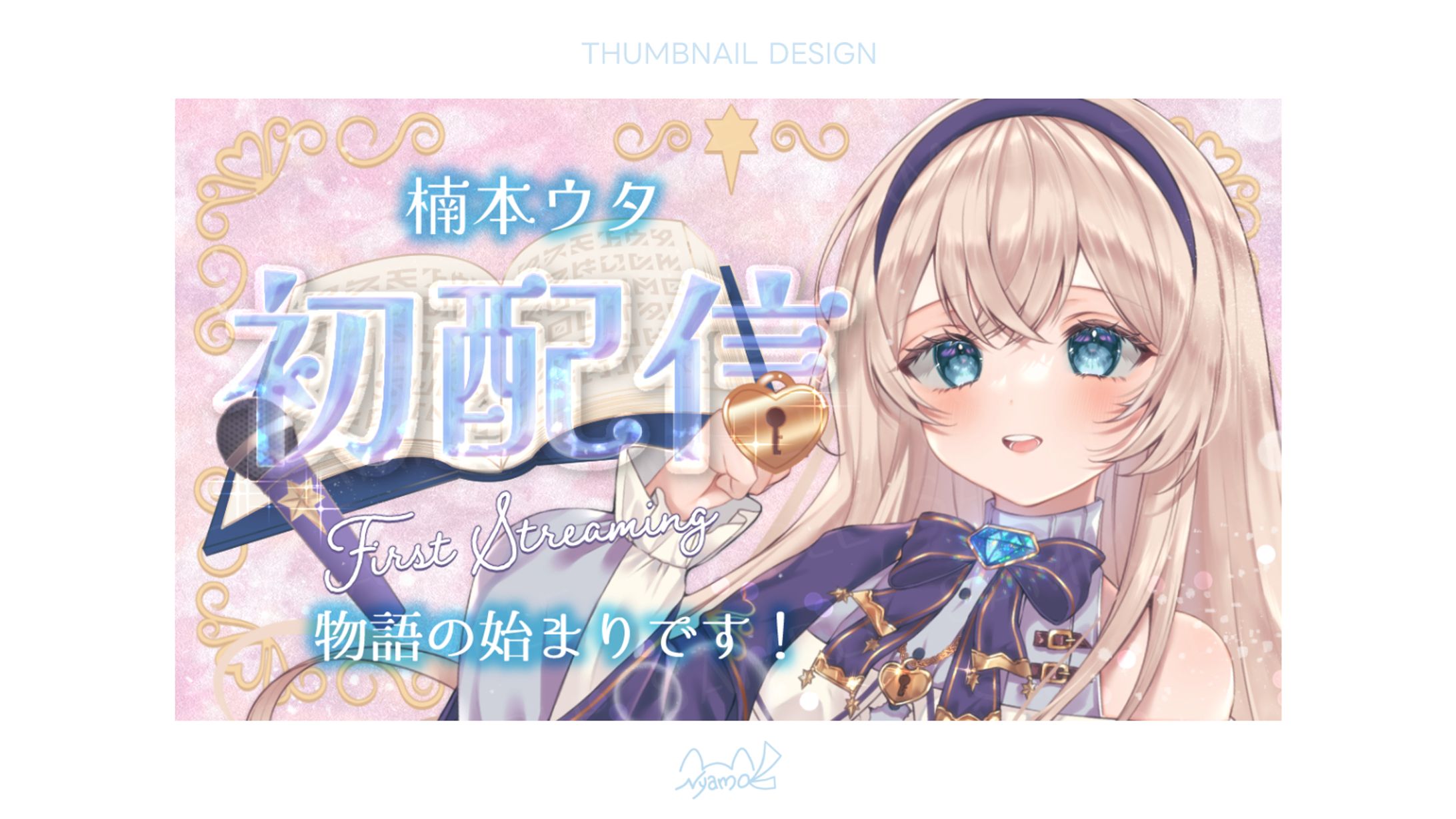 楠本ウタ様　サムネイル-1