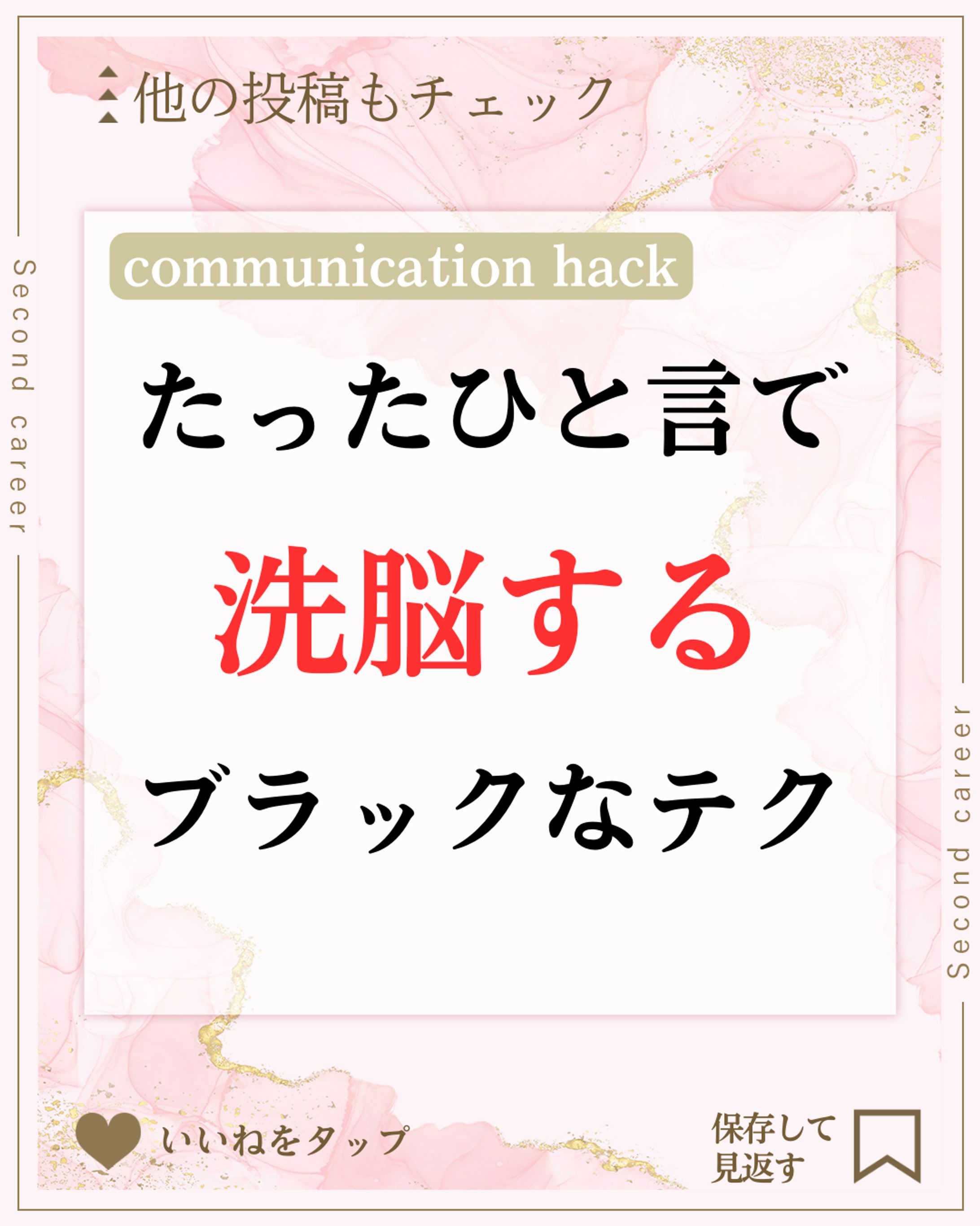 コミュニケーション系フィード投稿-1