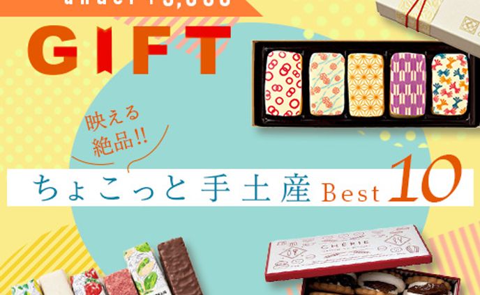 gift