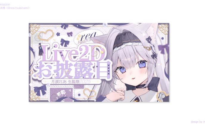 月涙れあ様_サムネイル