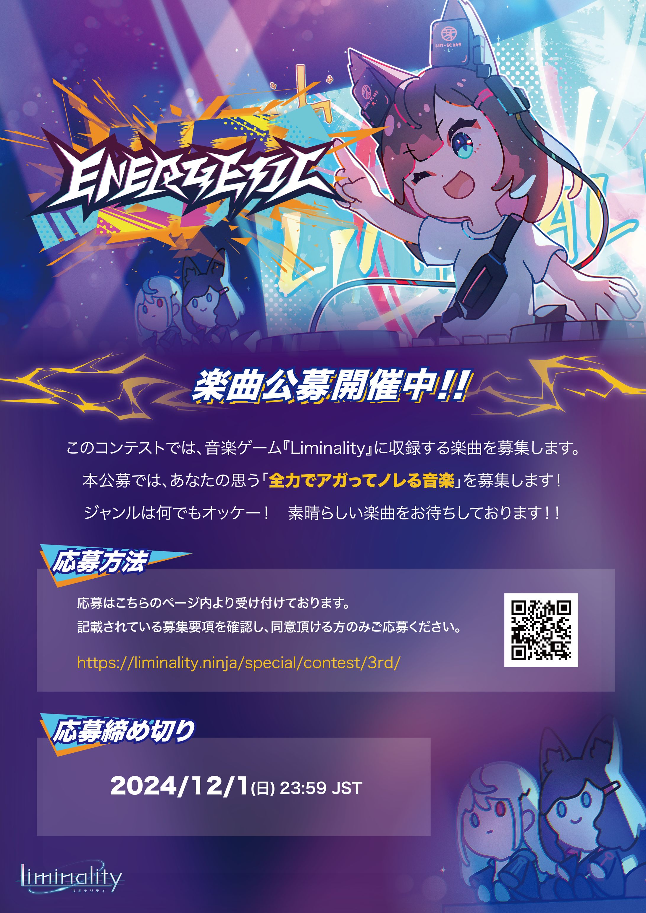 「ENERGETIC UP!」フライヤーデザイン-1