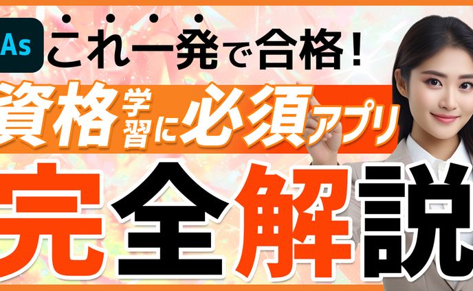 ビジネス系 トレース