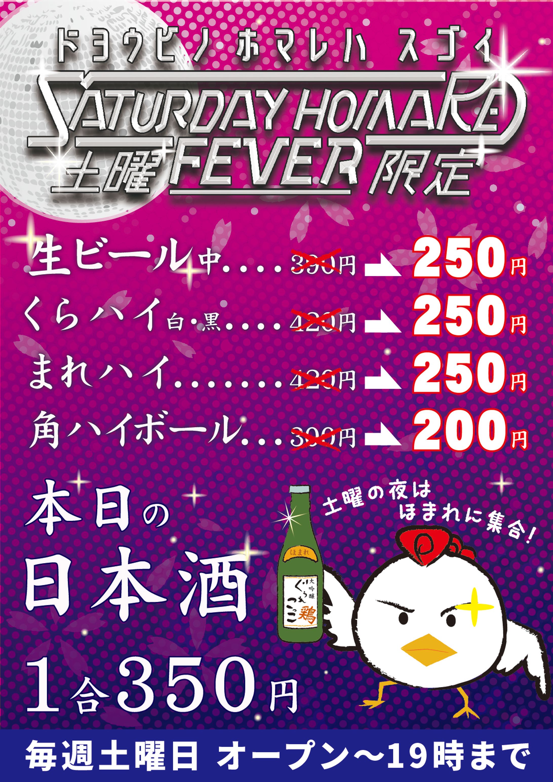 ほまれ_ハッスル1909-1