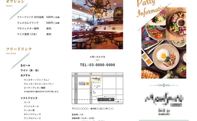 チラシ