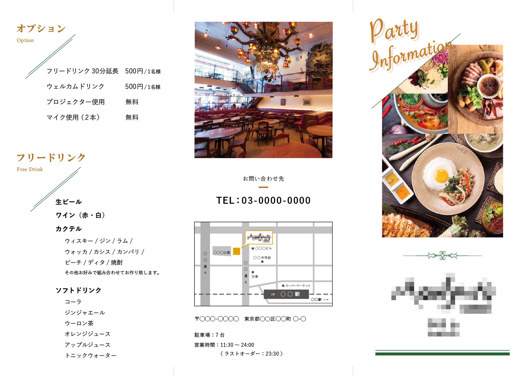 チラシ-1