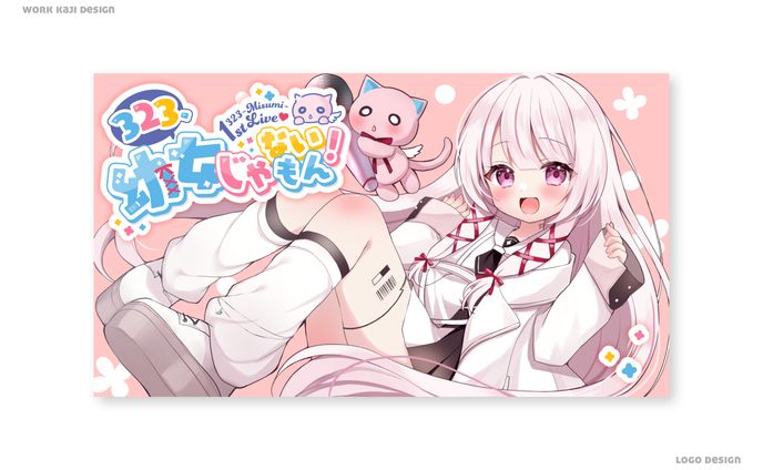 ライブロゴ