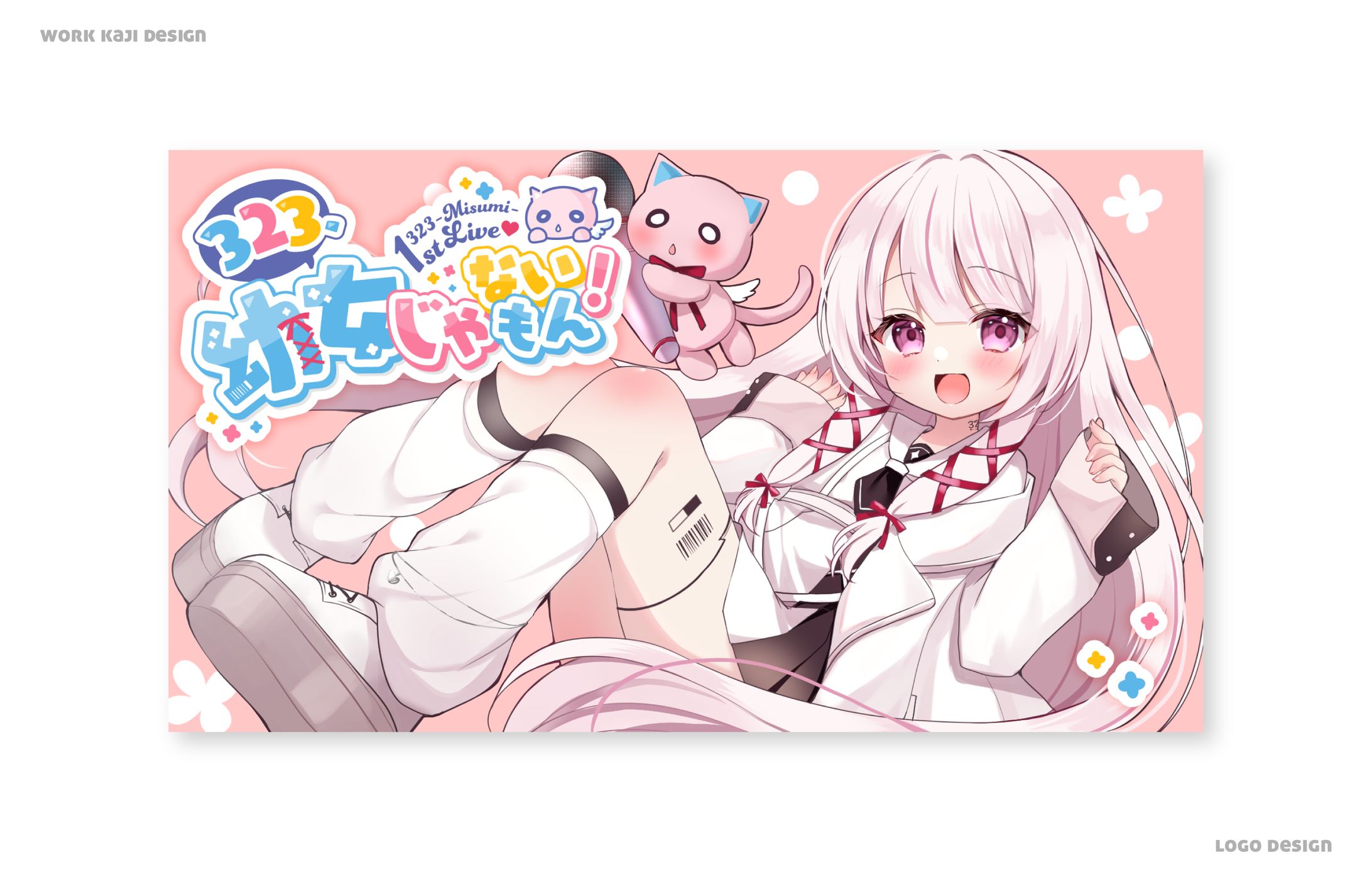 ライブロゴ-1