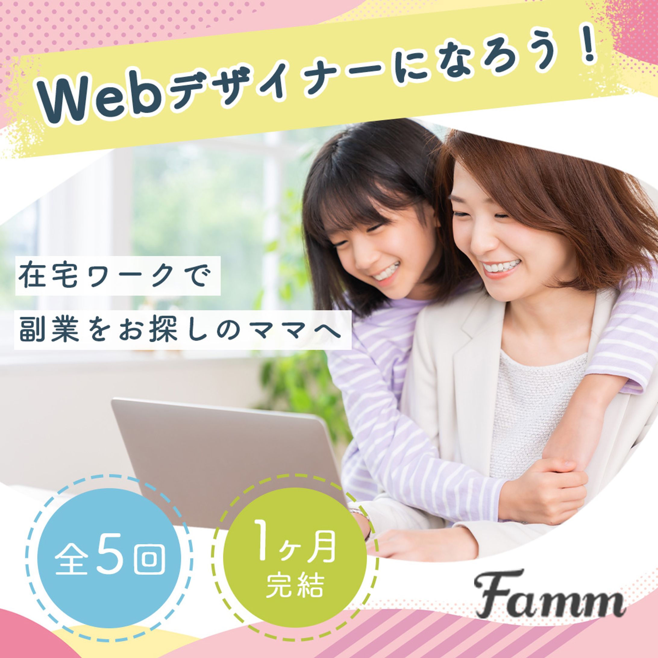 デザインスクールバナー-1