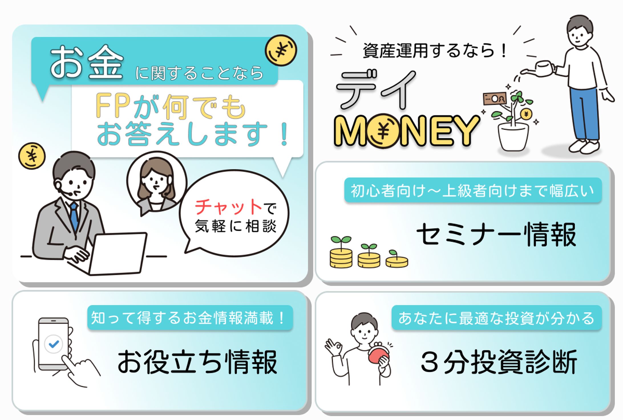架空会社【資産運用デイMONEY】LINEリッチメニュー-1