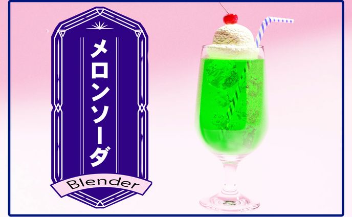 【Blender/3D】メロンクリームソーダ
