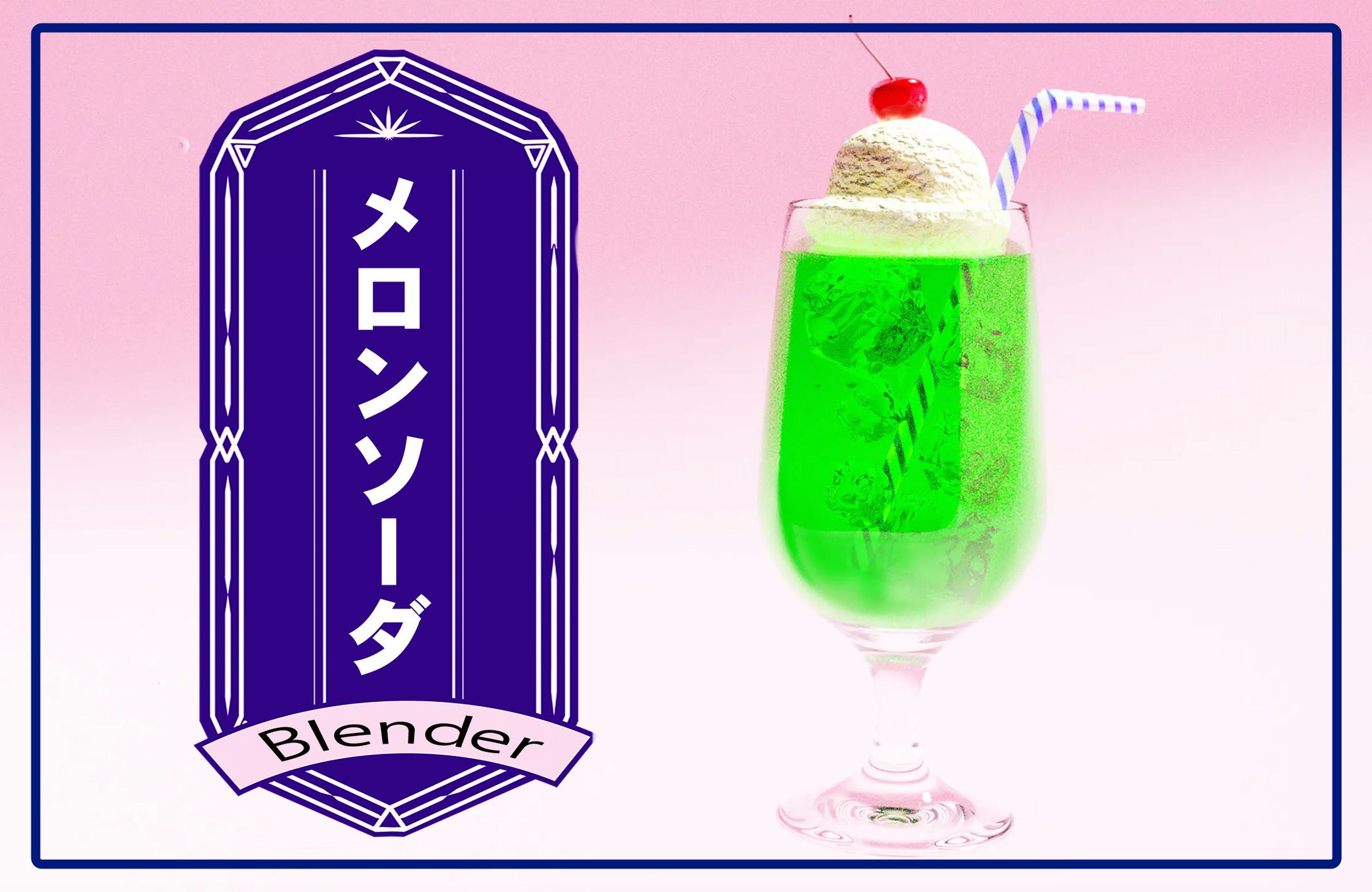 【Blender/3D】メロンクリームソーダ-1