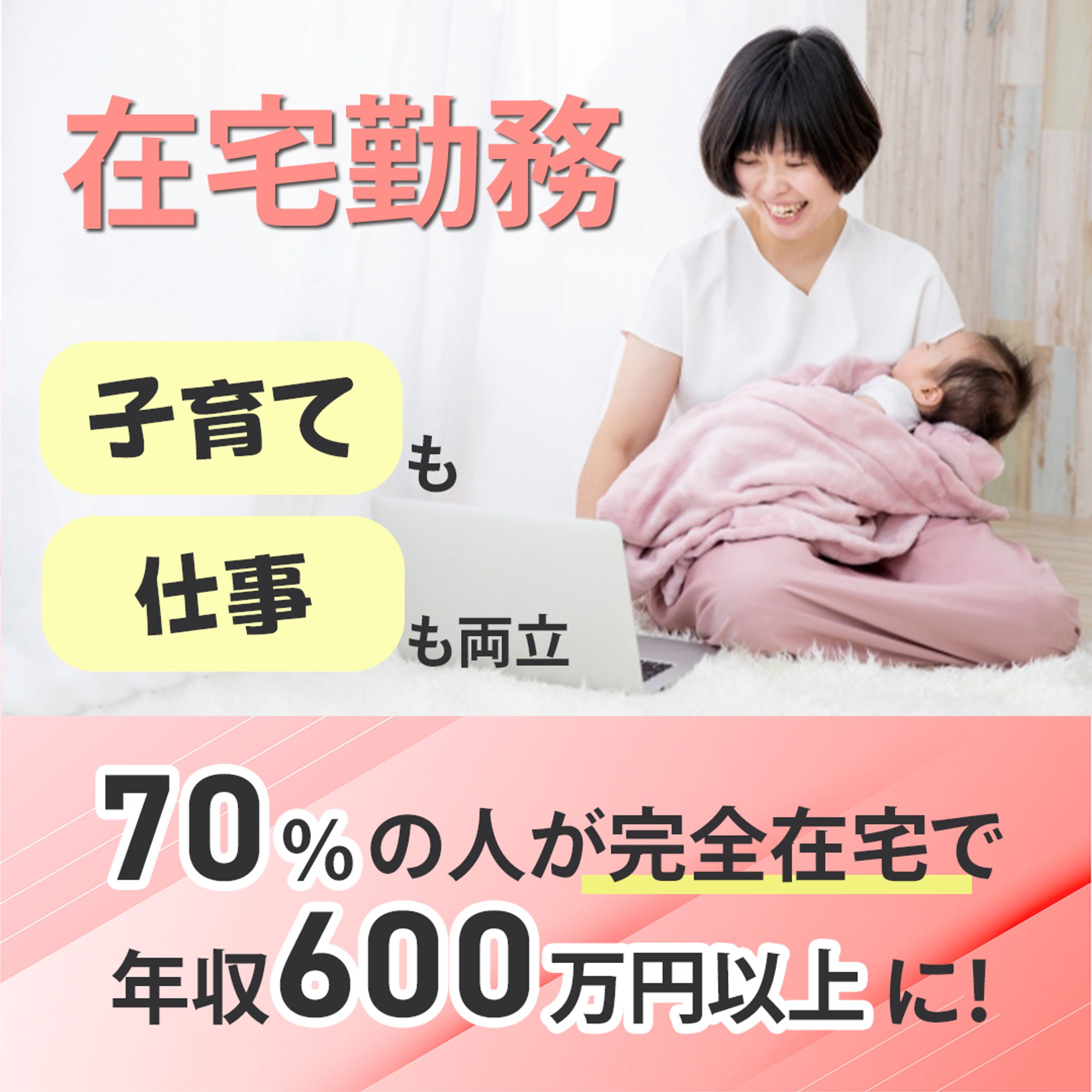 在宅勤務バナー-1