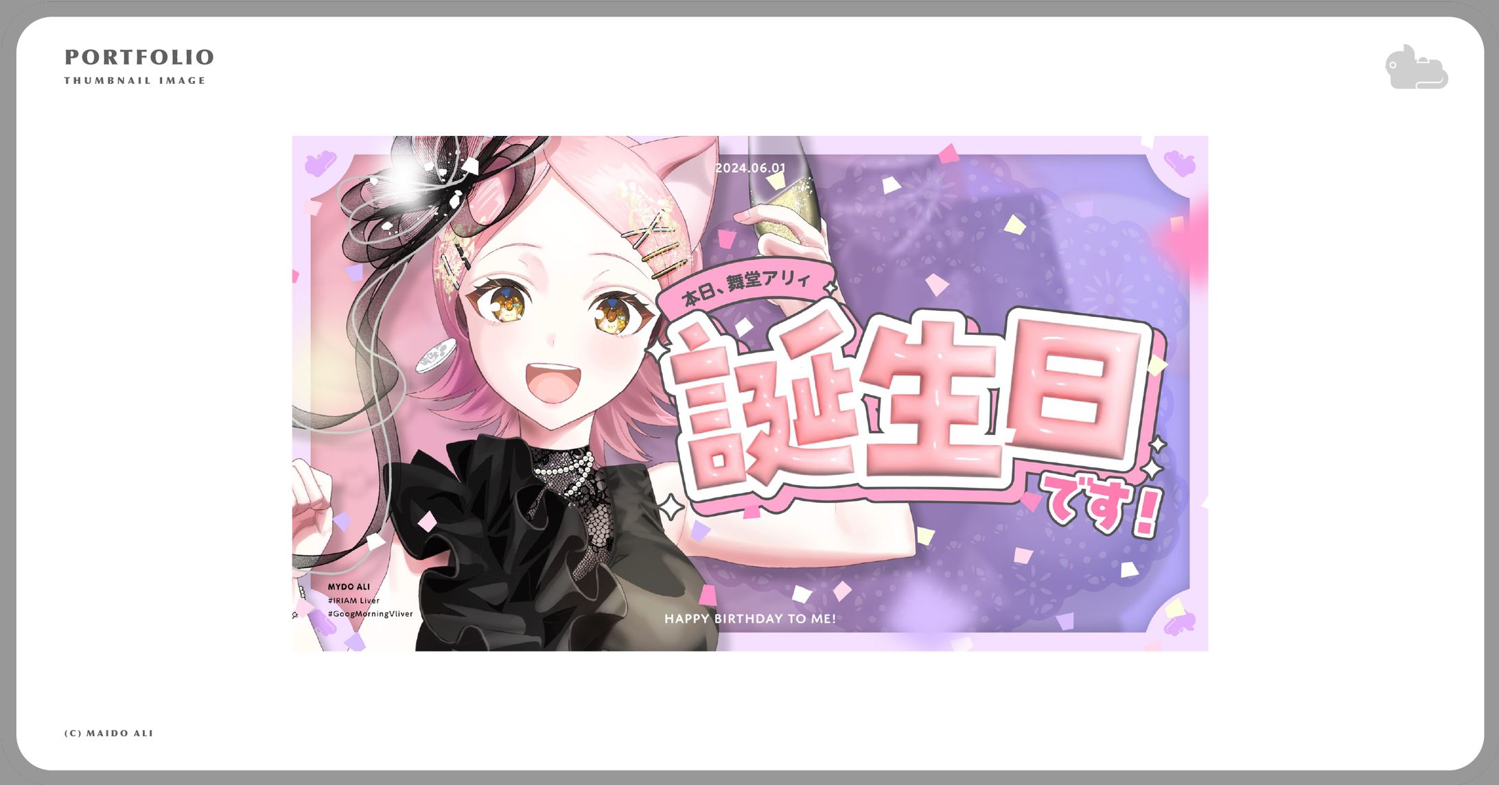 誕生日配信サムネイル-1