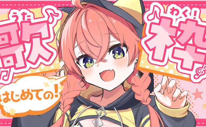 今まで作成した歌枠サムネ