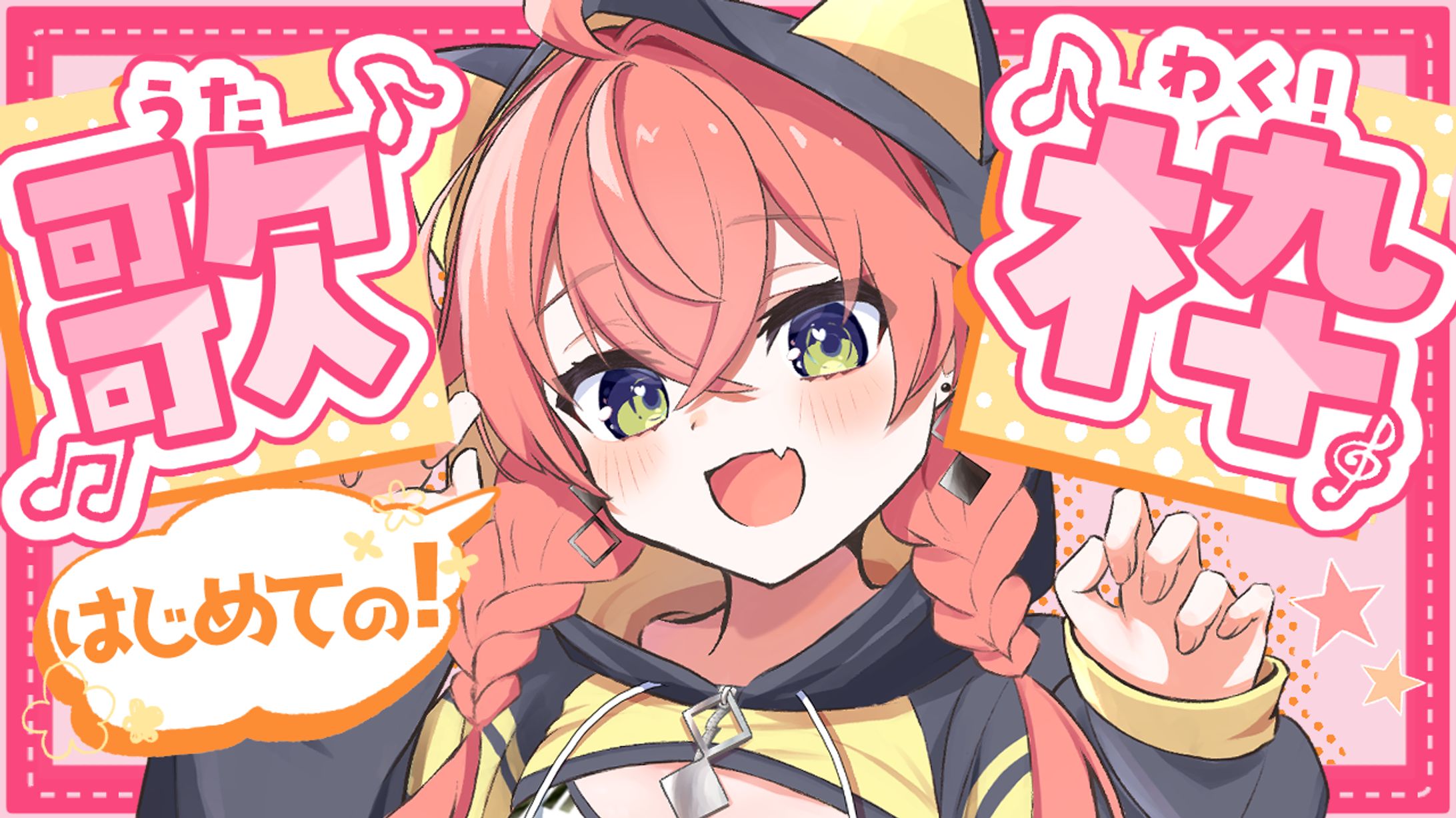 今まで作成した歌枠サムネ-1