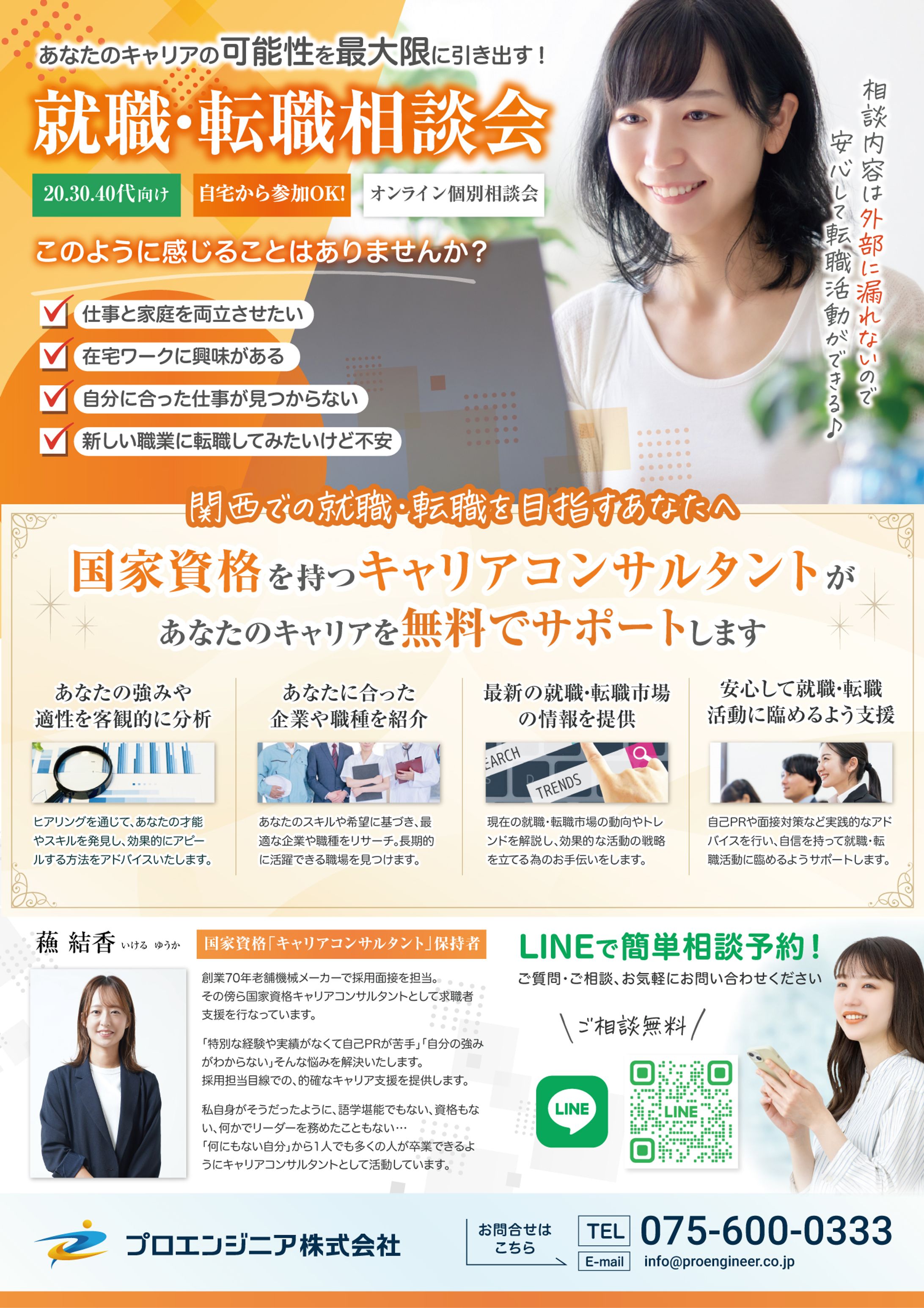 チラシ-1