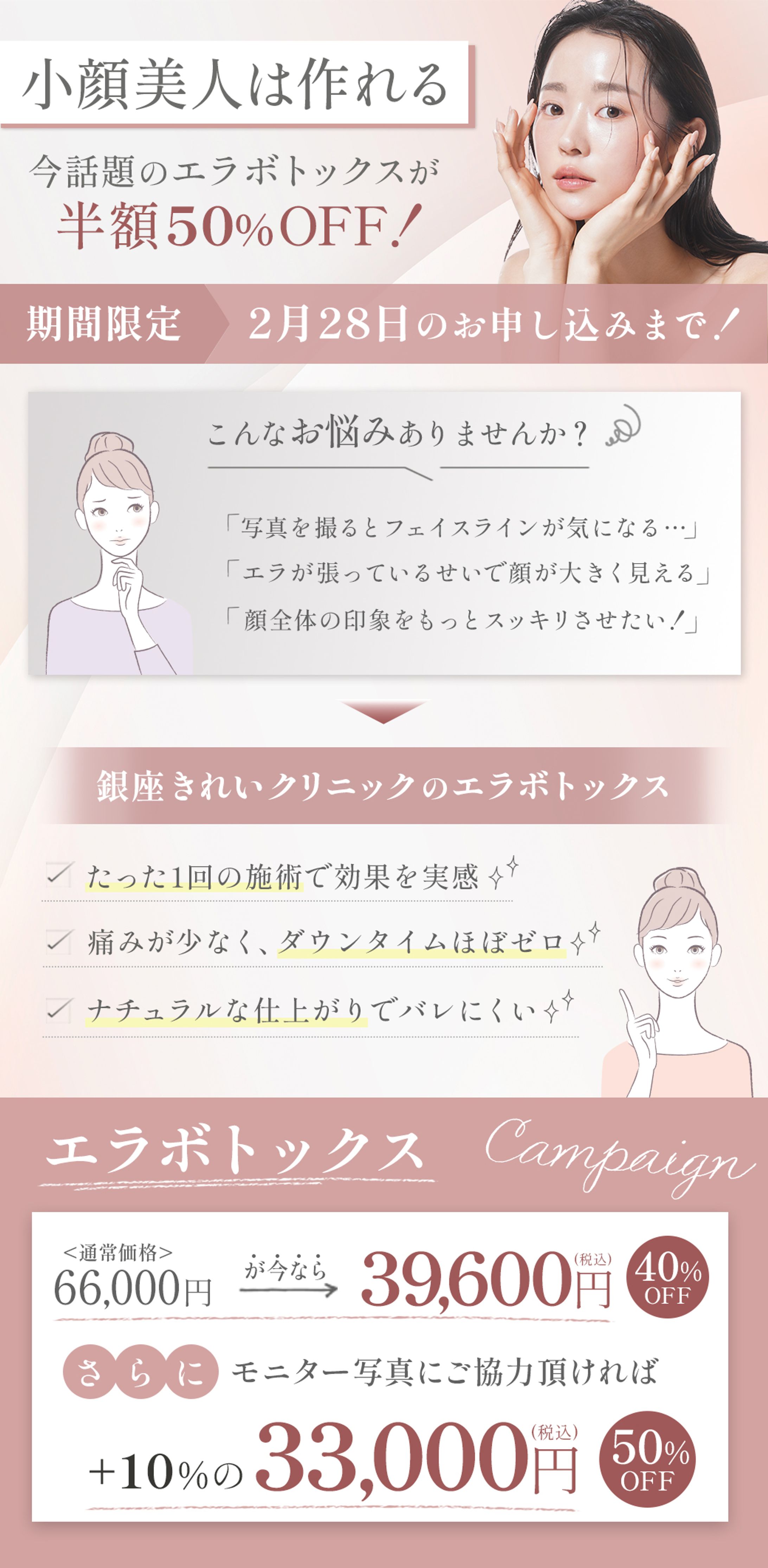 バナー：LINE配信-1