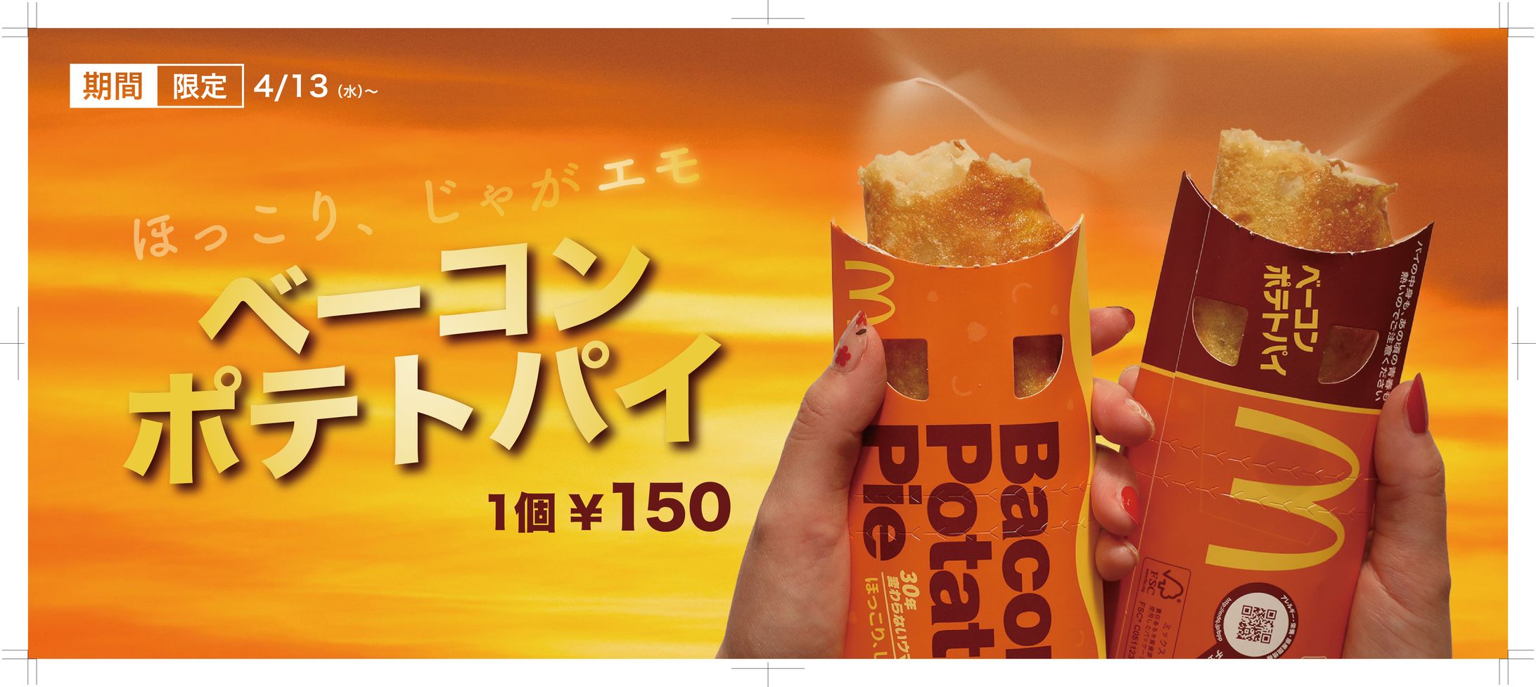 バーコンポテトパイ-1