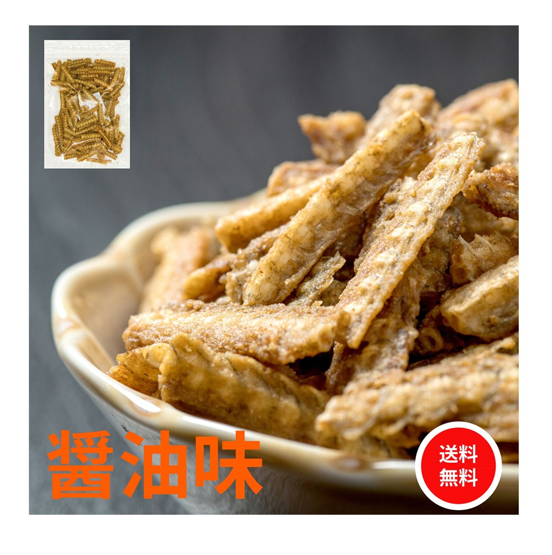 商品ページ（うなぎの骨）-1