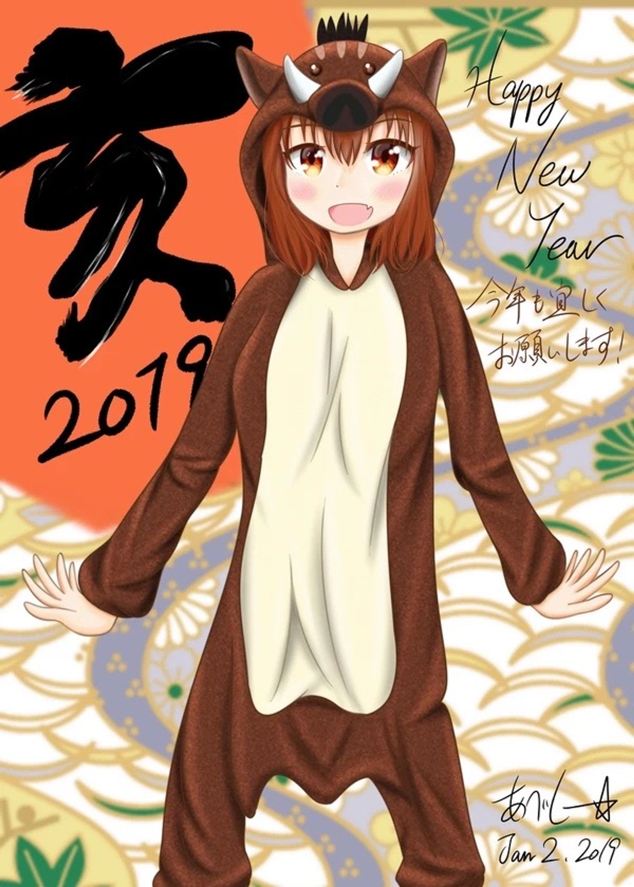 2019年書き初め陽子ちゃん-1