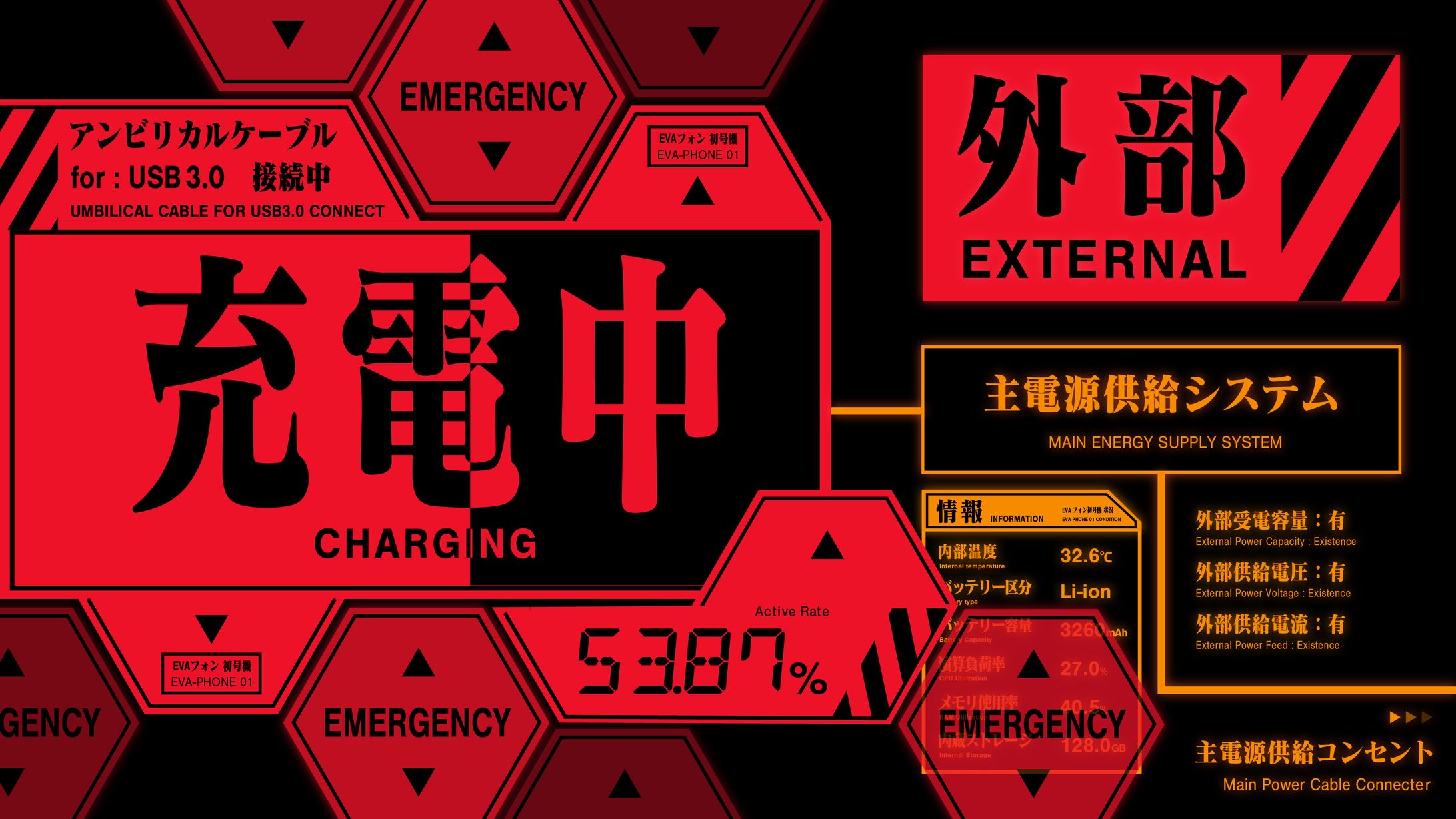 EVAフォン充電中（二次創作作品）-1