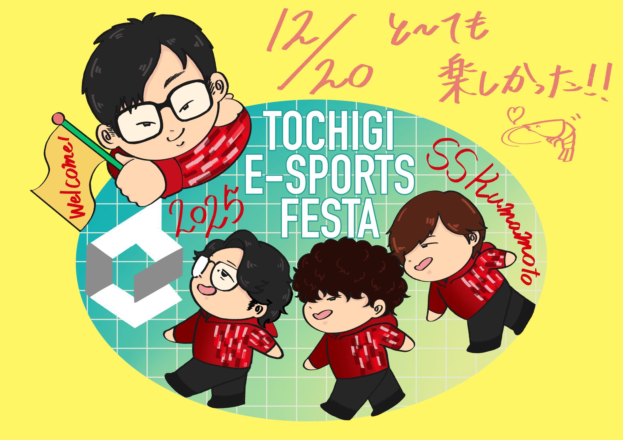 とちぎeスポーツフェスタ-1